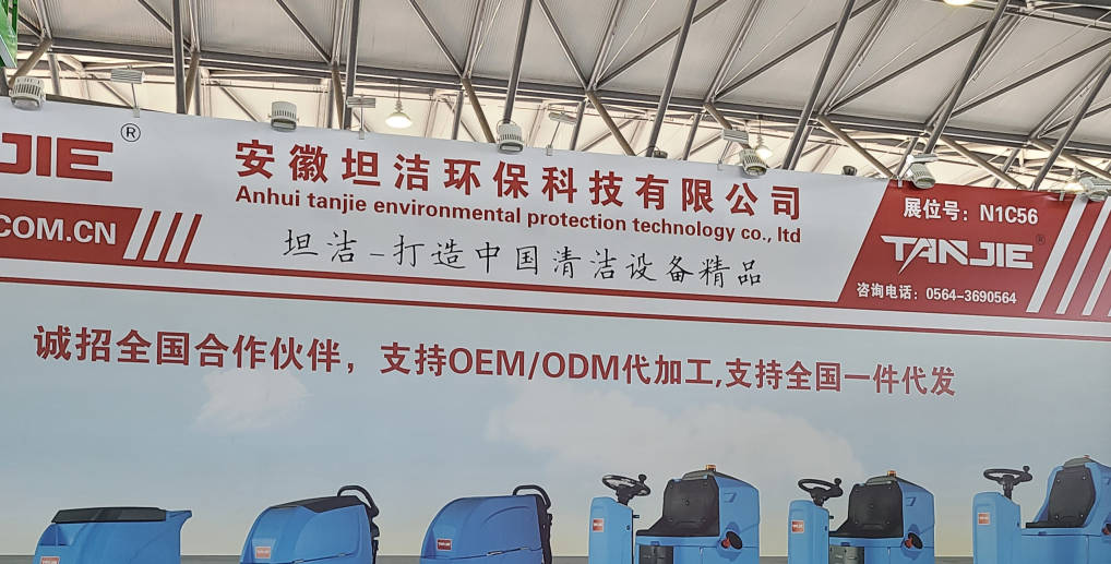 宁德2023CCE上海国际清洁技术与设备博览会将于3月28日盛大开幕