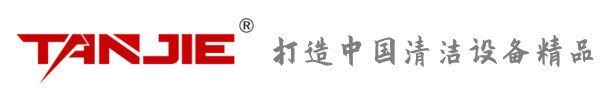 宁德坦洁环保